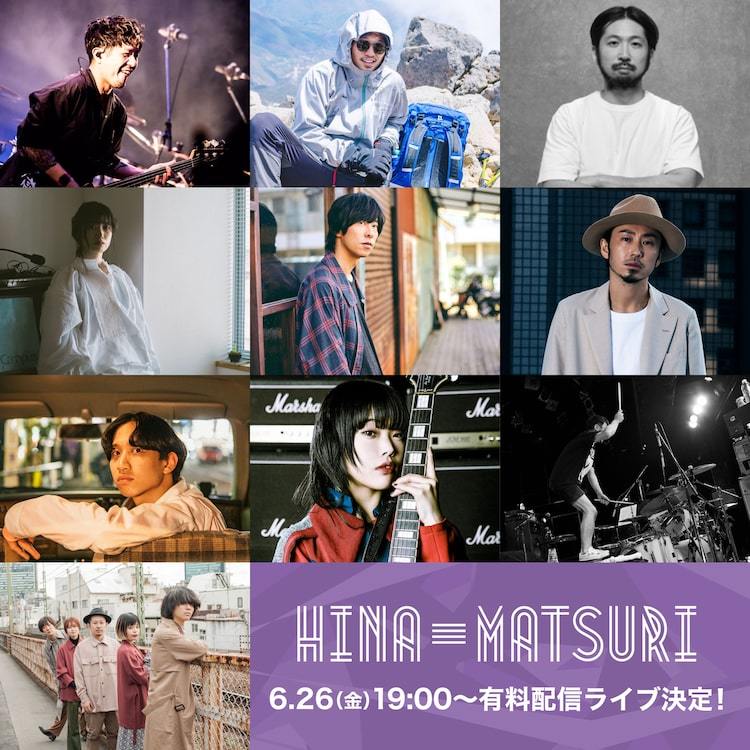 「HINA-MATSURI2020」 出演アーティスト