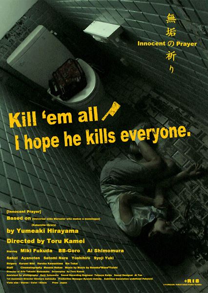 (C)YUMEAKI HIRAYAMA/TORU KAMEI