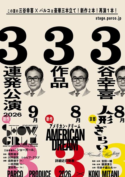 祝32歳！山本亮太のバースデーイベント「亮ちゃんを祝え？」開催決定