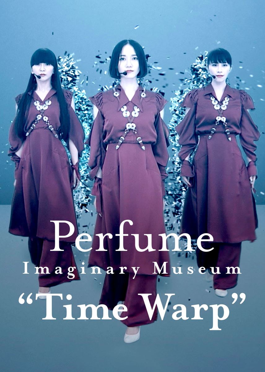 「Perfume Imaginary Museum “Time Warp”」