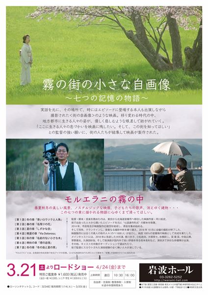 (C)室蘭映画製作応援団2020