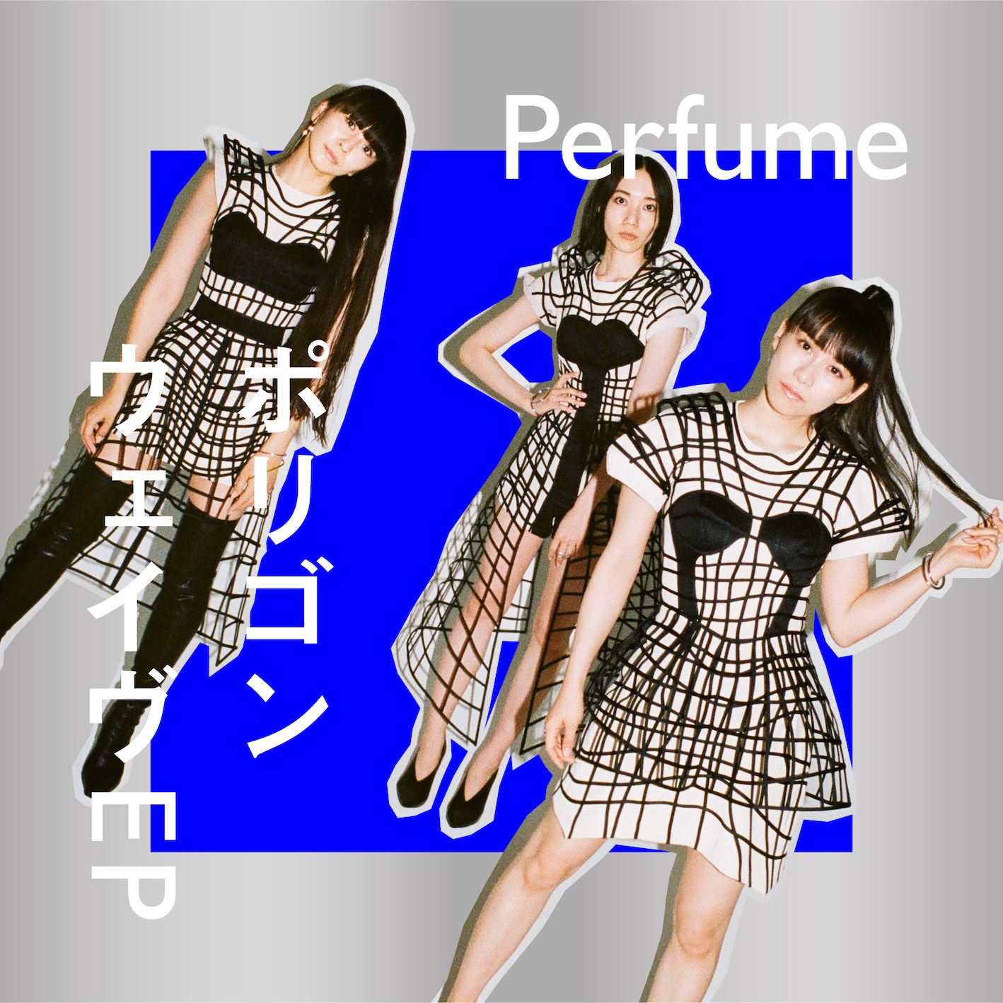 Perfume『ポリゴンウェイヴ EP』通常盤ジャケット