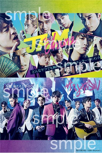 劇団EXILE『JAM -the drama-／JAM -ザ・リサイタル-』Blu-ray発売 ...