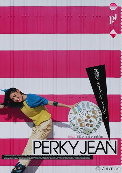 明治期から現代まで、資生堂の心躍るデザインを展観『オドル ココロ