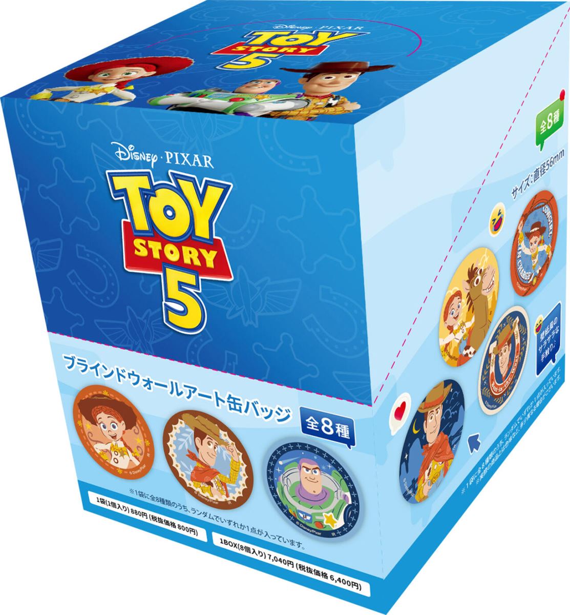 映画の世界観を日常に！劇場でも買えるポップでかわいい『トイ
