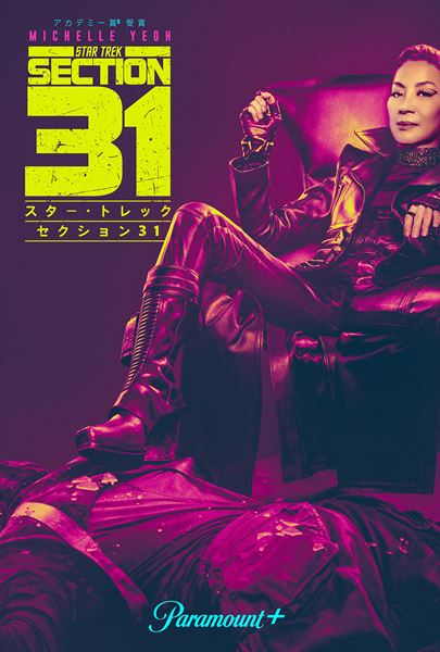 TM ＆ (C) 2024 CBS Studios Inc. STAR TREK and related marks and logos are trademarks of CBS Studios Inc. All Rights Reserved.