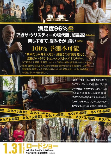 Motion Picture Artwork (C) 2019 Lions Gate Entertainment Inc. All Rights Reserved.／Photo Credit: Claire Folger