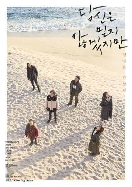 (C)2021 The Asian Angel Film Partners