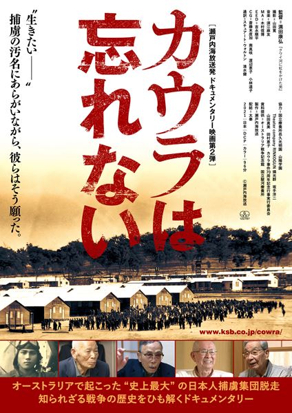 (C)瀬戸内海放送