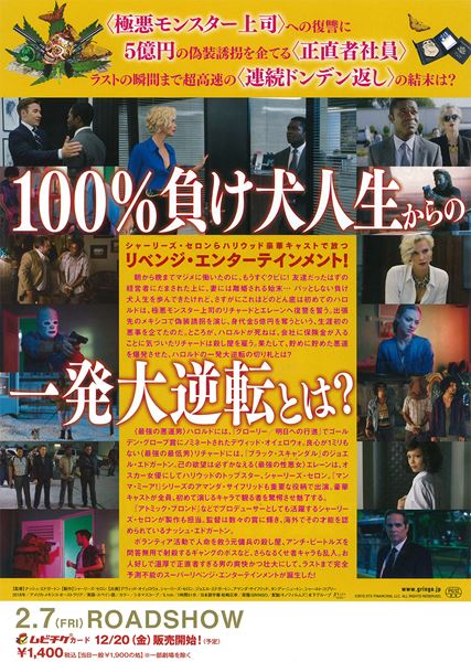 (C)2018 STX FINANCING, LLC. ALL RIGHTS RESERVED.