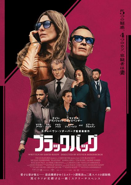 (C)2025 Focus Features, LLC. All Rights Reserved.