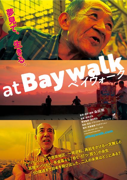 (C)Uzo Muzo Production