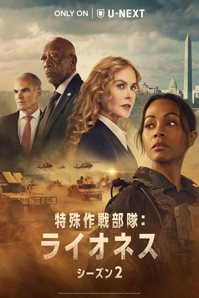 (C)2024 Viacom International Inc. All Rights Reserved. Lioness and all related titles and logos are trademarks of Viacom International Inc. Paramount+ is a trademark of Paramount Pictures.