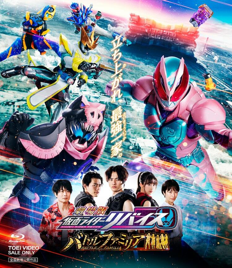 Jo1豆原一成も出演した「劇場版 仮面ライダーリバイス」ソフトが11月発売 ぴあ映画