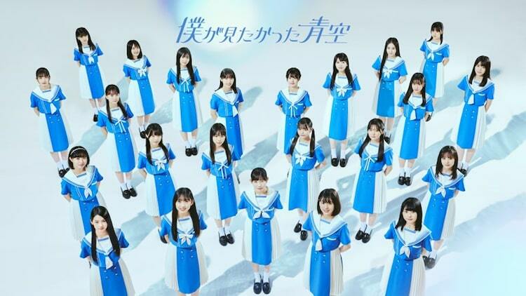 乃木坂46公式ライバル・僕が見たかった青空、初ワンマン開催決定