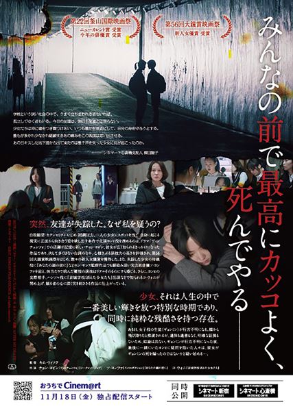 (C)2017. KOREAN FILM COUNCIL all rights reserved.