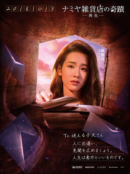 (C) 2017 EMPEROR FILM PRODUCTION COMPANY LIMITED  WANDA MEDIA CO., LTD.  SHANGHAI PMF PICTURES CO., LTD  KADOKAWA CORPORATION  ALL RIGHTS RESERVED