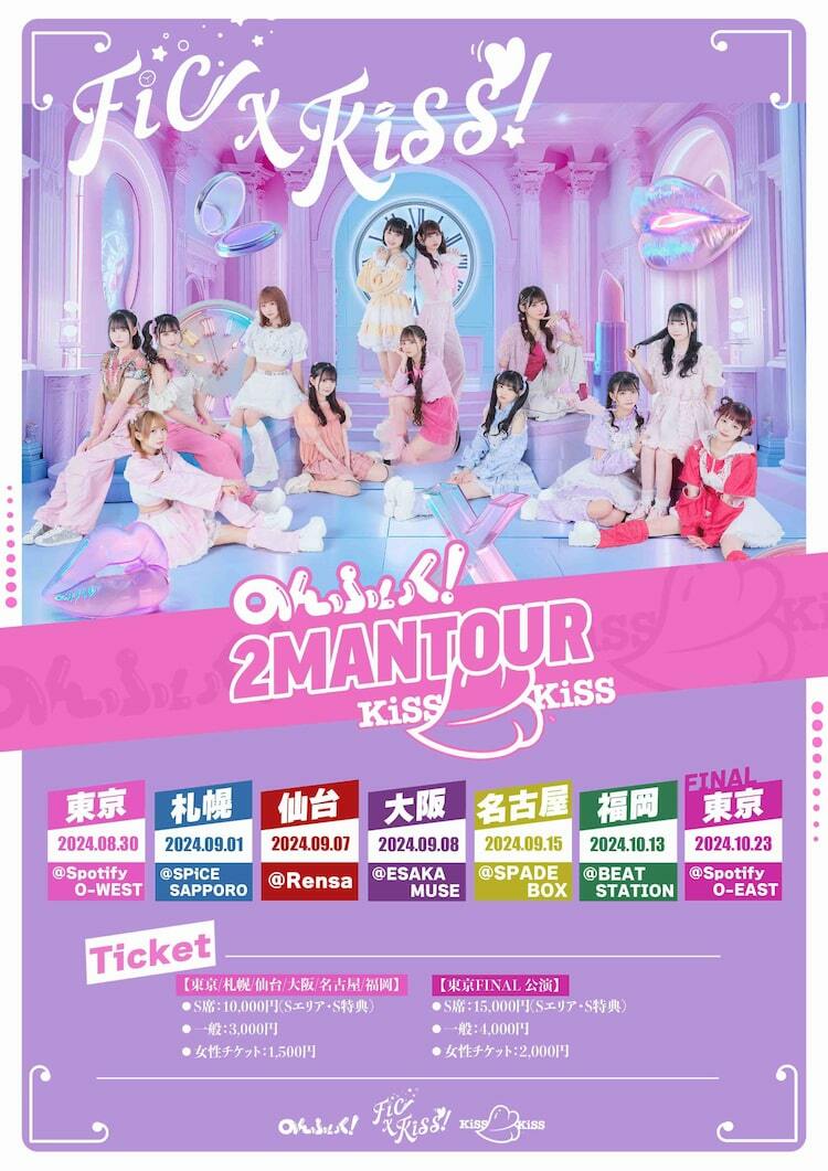 KISS ファイナルツアー VIPグッズ ガウン 紅白の紙吹雪 他おまけ付き！！ KISS OF LIFE 1ST WORLD TOUR [KISS ROAD] IN JAPAN OFFICIAL