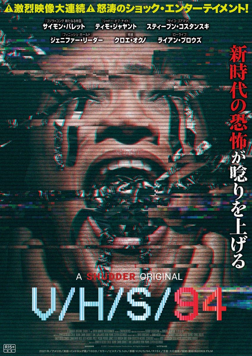 (C)2021 Cinepocalypse Productions. All Rights Reserved.