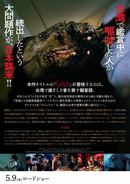 (C)2024 MACCHIATO DIGITAL IMAGING CO., LTD., Halo-mavis corporation, Richbear Marketing Ltd., YOUR LOVE CO., LTD., Taiwan Creative Content Agency, Three-Act Production Co, Ltd., MaZoo DIGITAL IMAGING CO., LTD., 9Film Develop Coporation, Morigami International Co., Ltd., Dayan Wenchuang International Co., Ltd. All Right Reserved