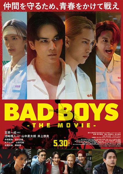 (C)田中宏・少年画報社/映画「BADBOYS」製作委員会