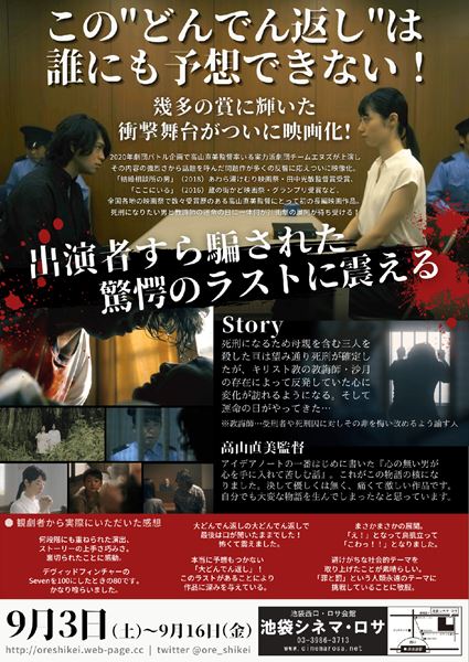 (C)俺を早く死刑にしろ！製作委員会