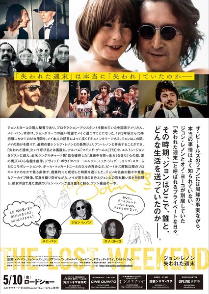 (C)2021 Lost Weekend, LLC All Rights Reserved