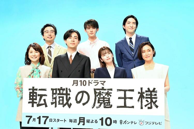 転職の魔王様」成田凌が“毒舌”に持論、小芝風花は社畜役から学び得る - ぴあ映画