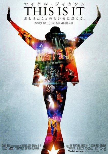 マイケル・ジャクソン THIS IS IT」の映画館(上映館) - ぴあ映画
