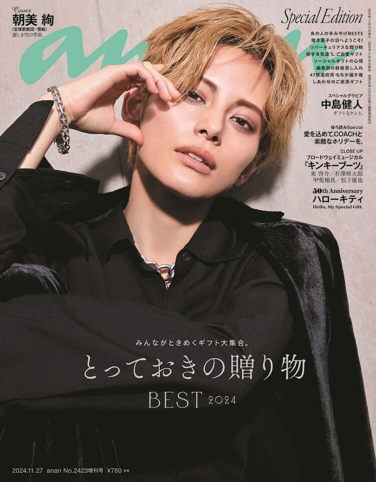 朝美絢さんチケット封筒　　確認　購入不可 朝美絢さんチケット封筒 確認 購入