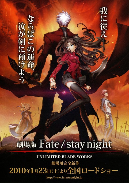 Amazon.co.jp: ポスターB1 劇場版 Fate stay night Heavens Feel