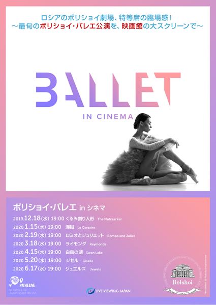 (C)Pathe Live / Japan agent dbi inc. (C)Anna Shakina