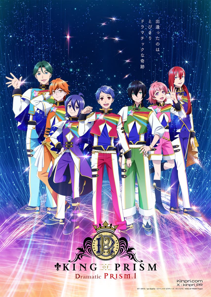 (C)T-ARTS/syn Sophia/エイベックス・ピクチャーズ/タツノコプロ/KING OF PRISM Project