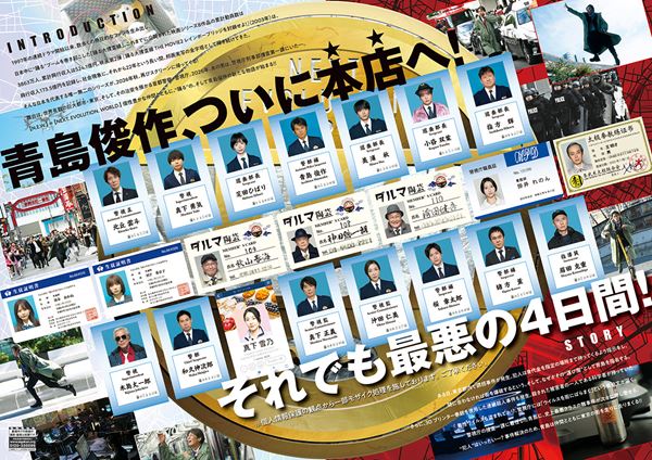 (C)2026フジテレビジョン　BSフジ　ビー・エー・シー