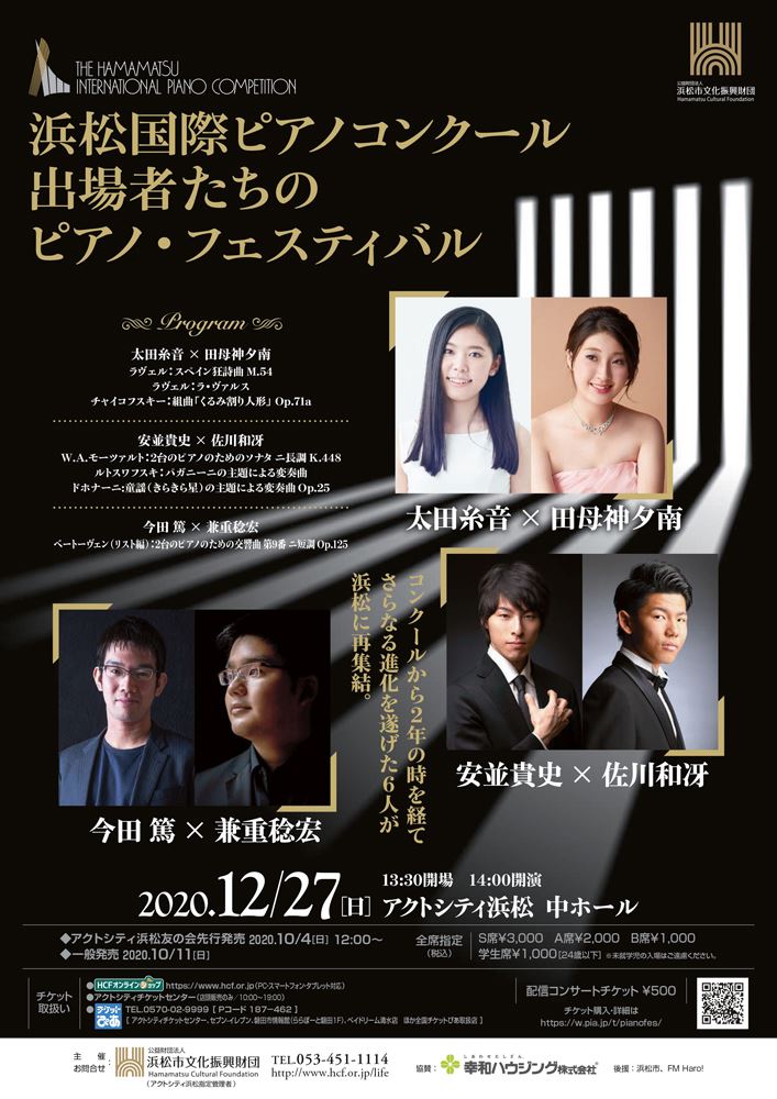 第9回浜松国際ピアノコンクール2015 アレクサンデル・ガジェヴ ...