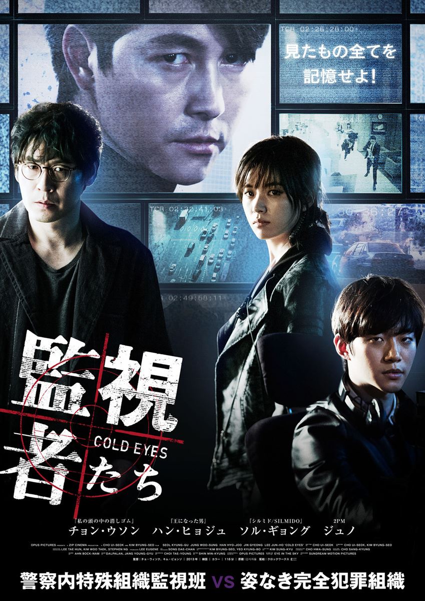 (C)2013 OPUS PICTURES & ZIP CINEMA, All Rights Reserved.