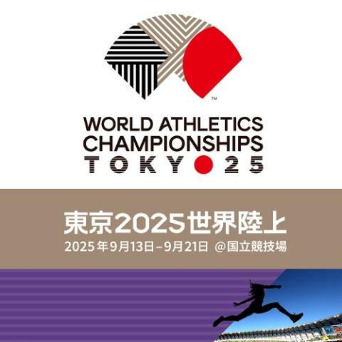 東京2025世界陸上競技選手権大会/DAY1 モーニングセッション ぴあエンタメ情報