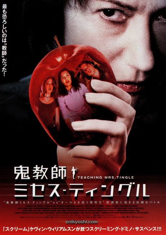 鬼教師ミセス・ティングル [DVD] tf8su2k