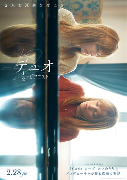 (C)2024 / JERICO - ONE WORLD FILMS - STUDIOCANAL - FRANCE 3 CINEMA