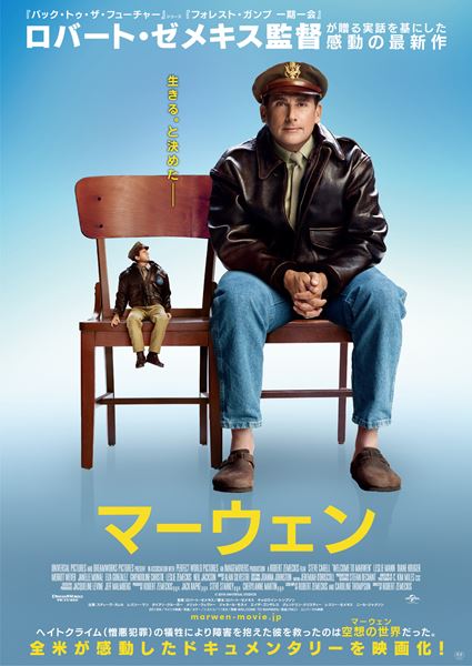 (C)2018 UNIVERSAL STUDIOS