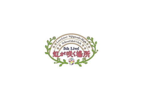 (C)2022 プロジェクトラブライブ！虹ヶ咲学園スクールアイドル同好会