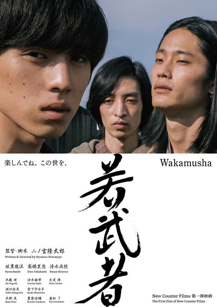 日本映画傑作映画月下の若武者