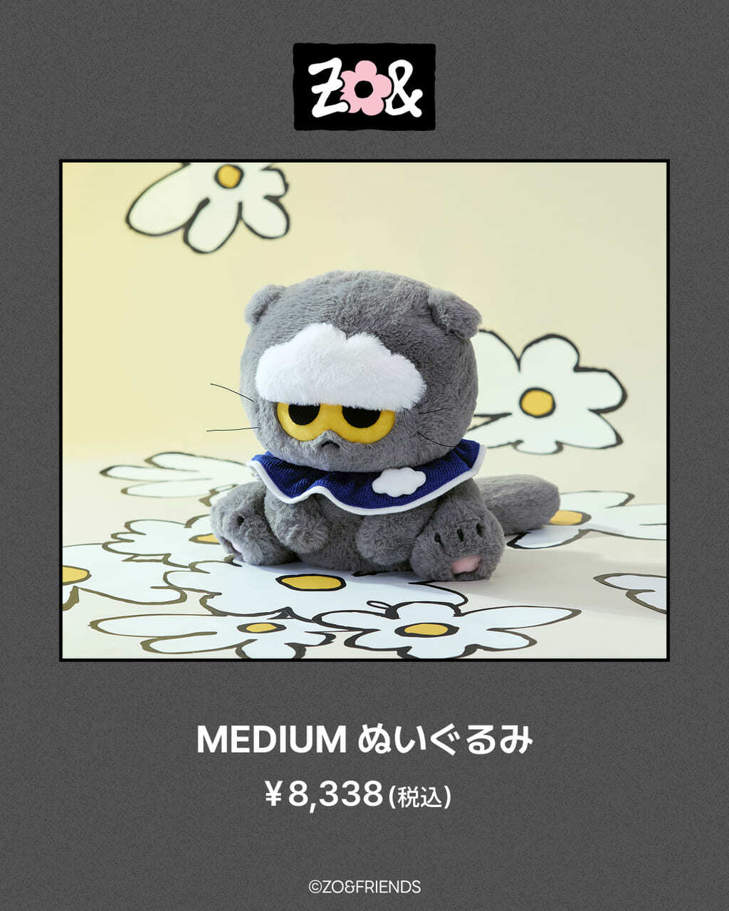 ano×Bad badtz-maru POP-UP SHOP限定ぬいぐるみ