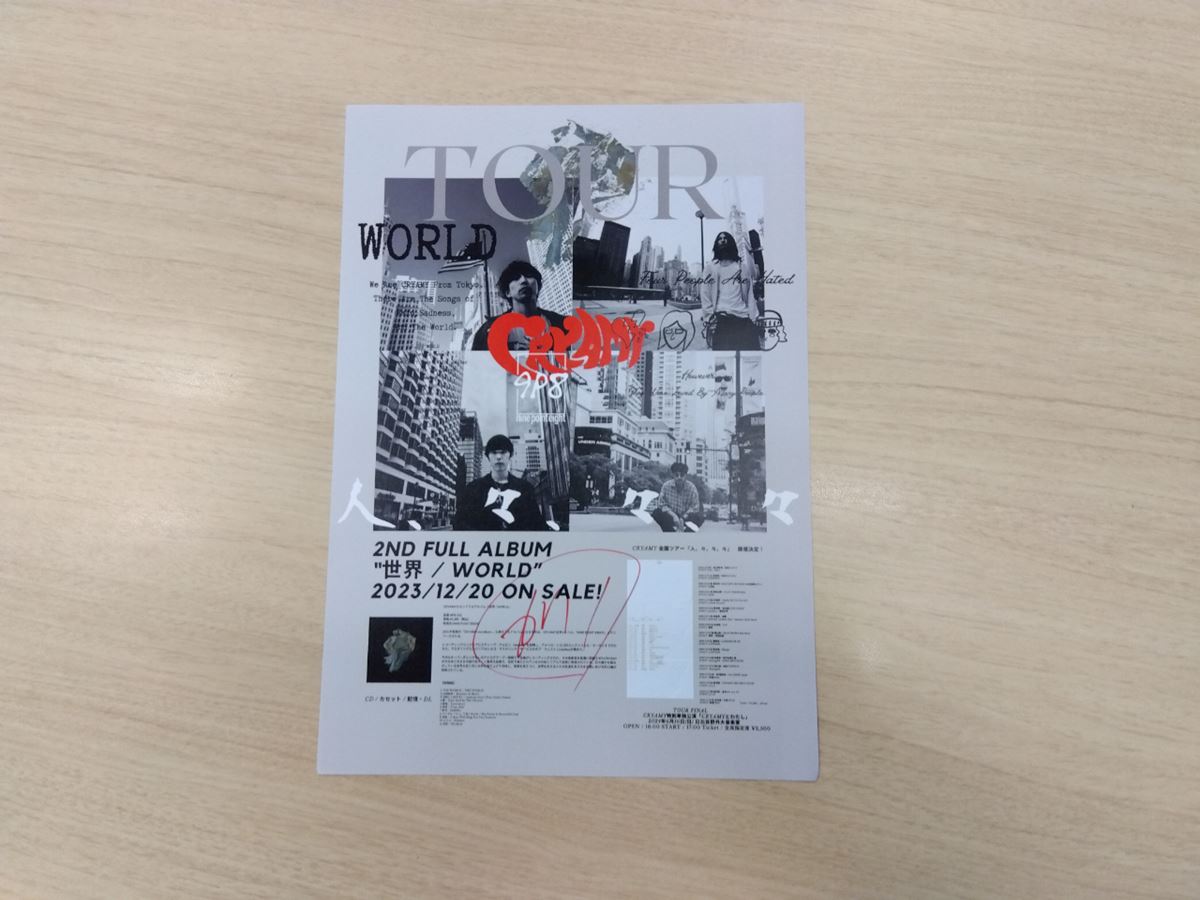 プレゼント】CRYAMYカワノ サイン入りフライヤー 3名様！ - ぴあ音楽