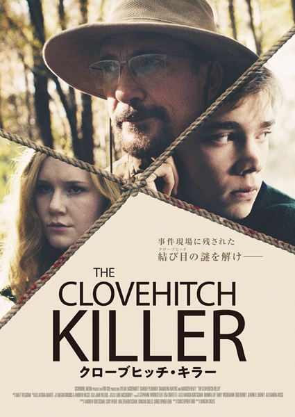 (C)CLOVEHITCH FILM, LLC 2016 All Rights Reserved