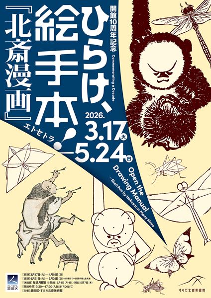 セカオワFukase初の絵本『ブルーノ』10月13日発売、直筆サイン入りの特