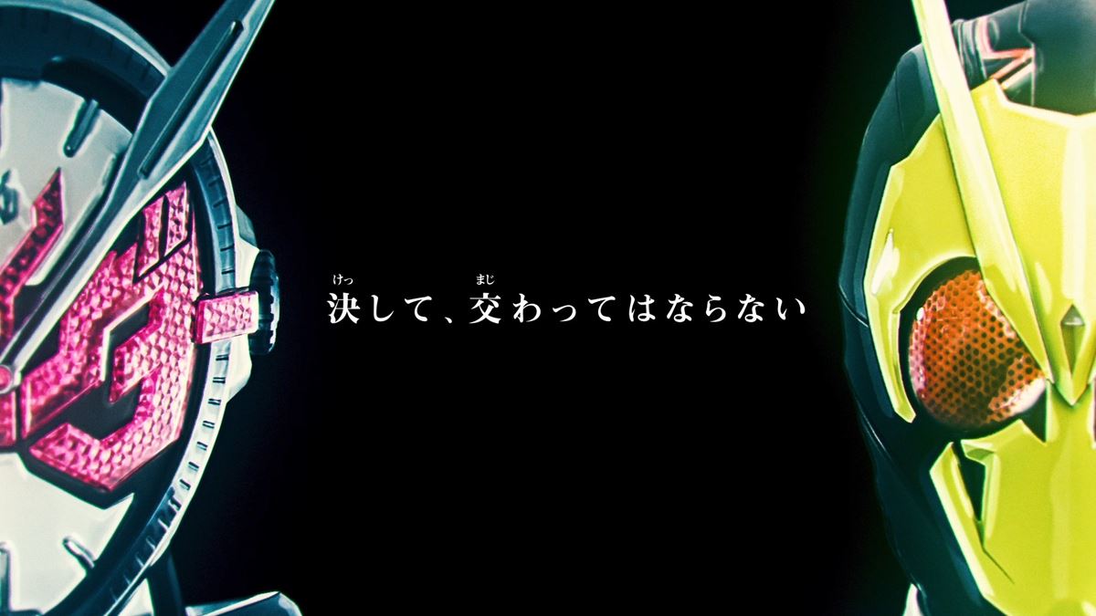 『仮面ライダー 令和 ザ・ファースト・ジェネレーション』