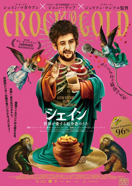 (C)The Gift Film Limited 2020　(C)ANDREW CATLIN