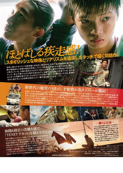 (C)2019 HK FILM All Rights Reserved.