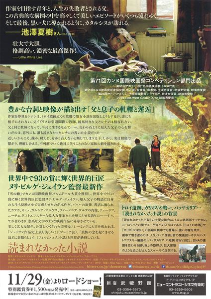 (C)2018 Zeyno Film, Memento Films Production, RFF International, 2006 Production, Detail Film,Sisters and Brother Mitevski, FilmiVast, Chimney, NBC Film